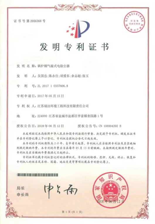 鍋爐煙氣濕式電除塵器